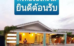 คิวทอง บังกะโล